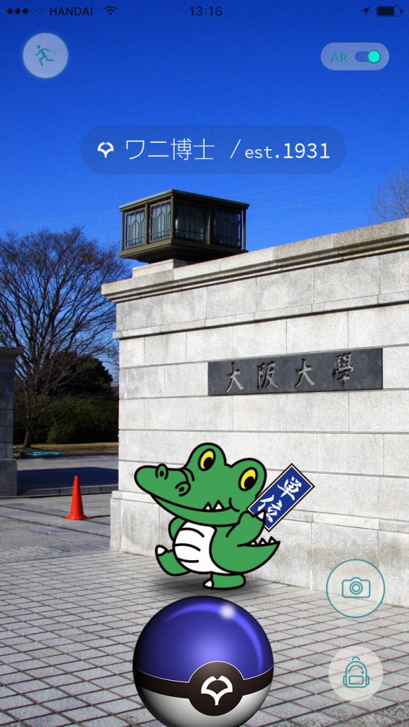 「単位」を持つワニ博士