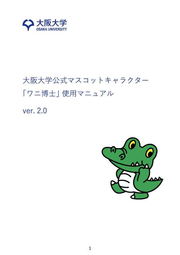 デザインガイドライン