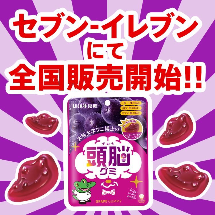 セブン-イレブンにて全国販売開始!!!